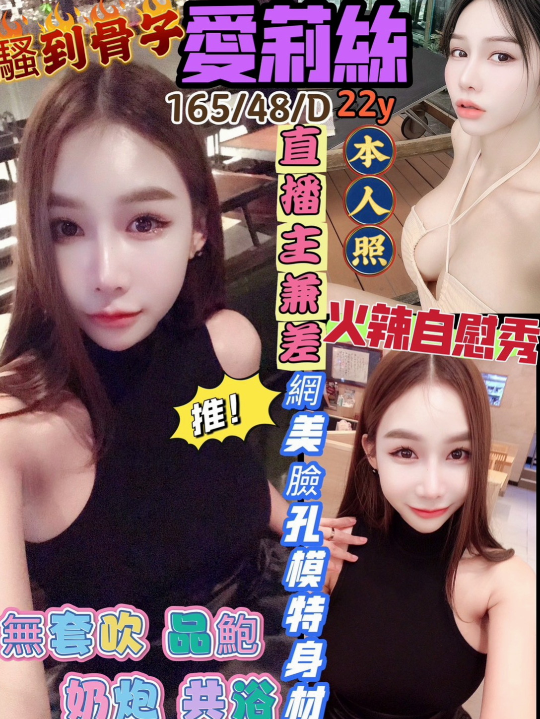 艾非 // 台北外約茶